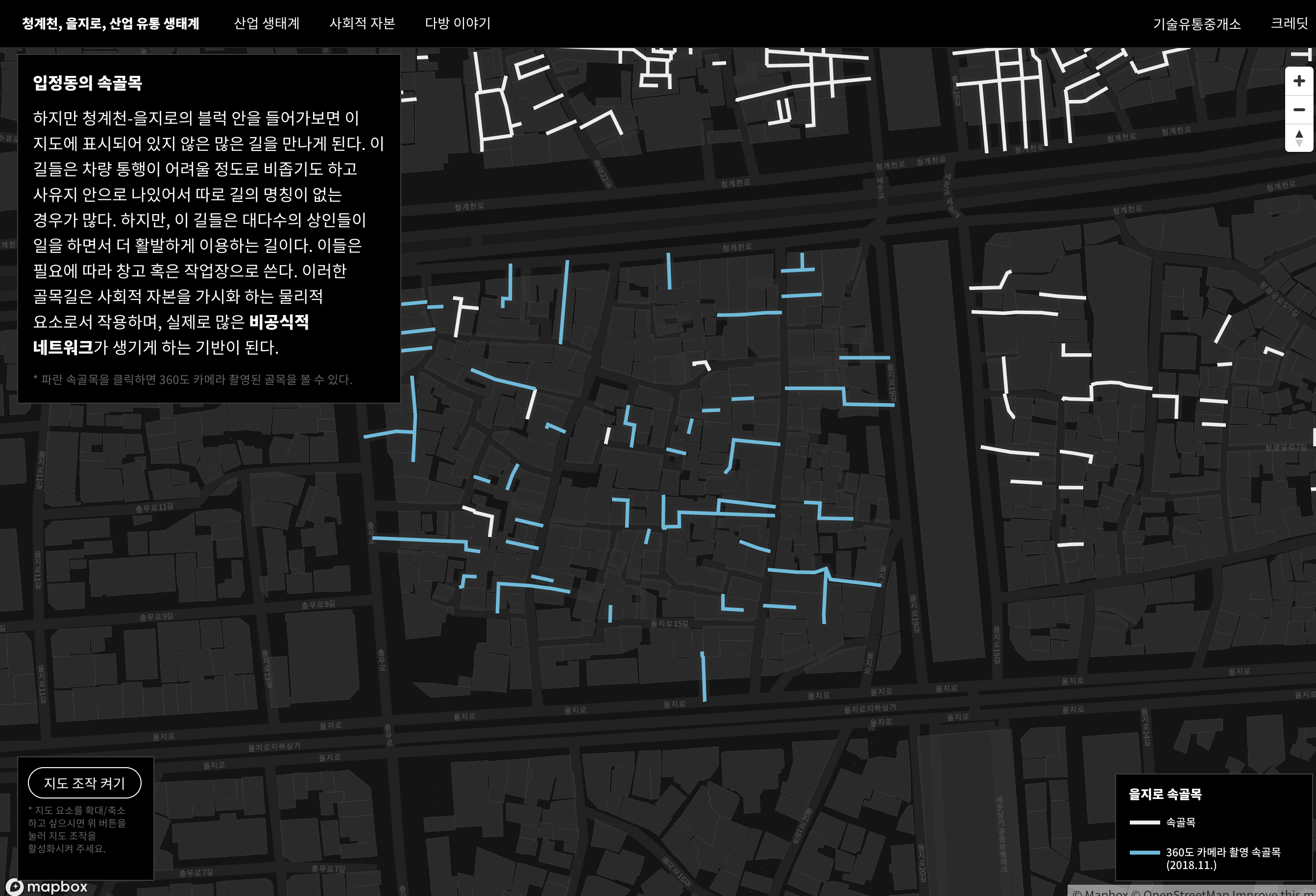 Industry & Trade Ecosystem of Cheongyecheon, Euljiro - 4