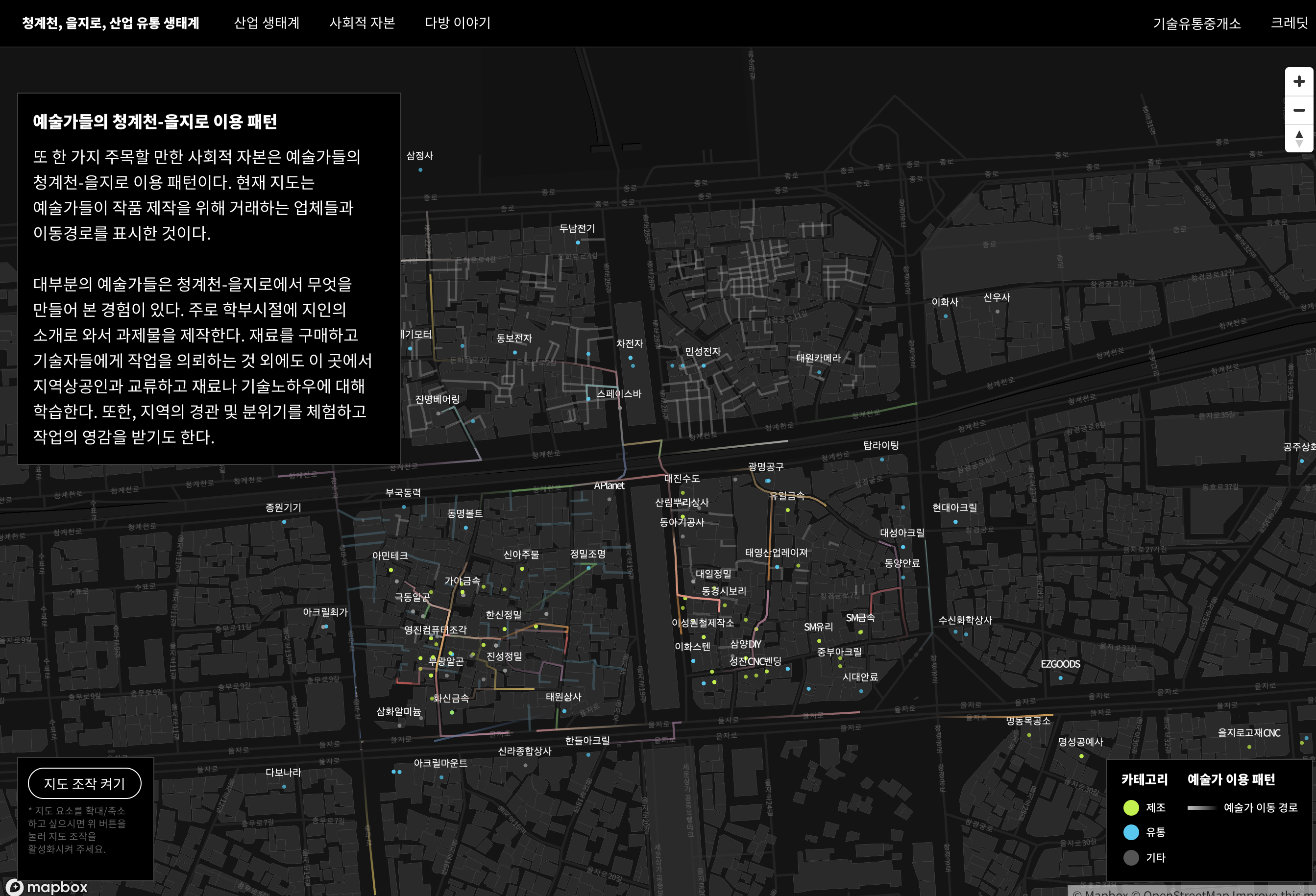 Industry & Trade Ecosystem of Cheongyecheon, Euljiro - 6